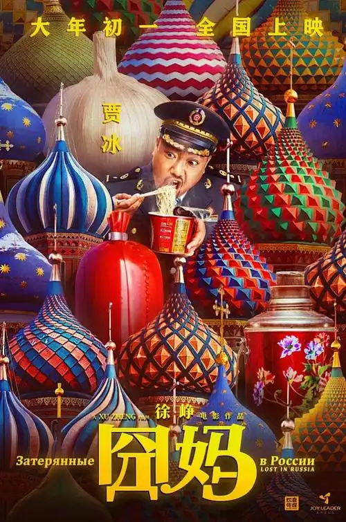 深夜影院悬疑剧电视剧封面